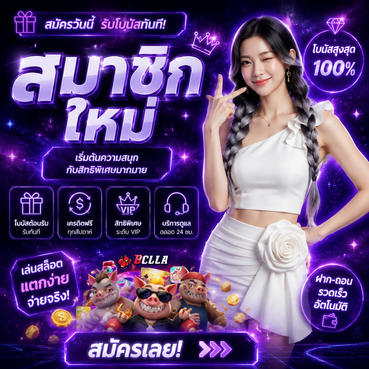 โปรโมชั่น y2kone