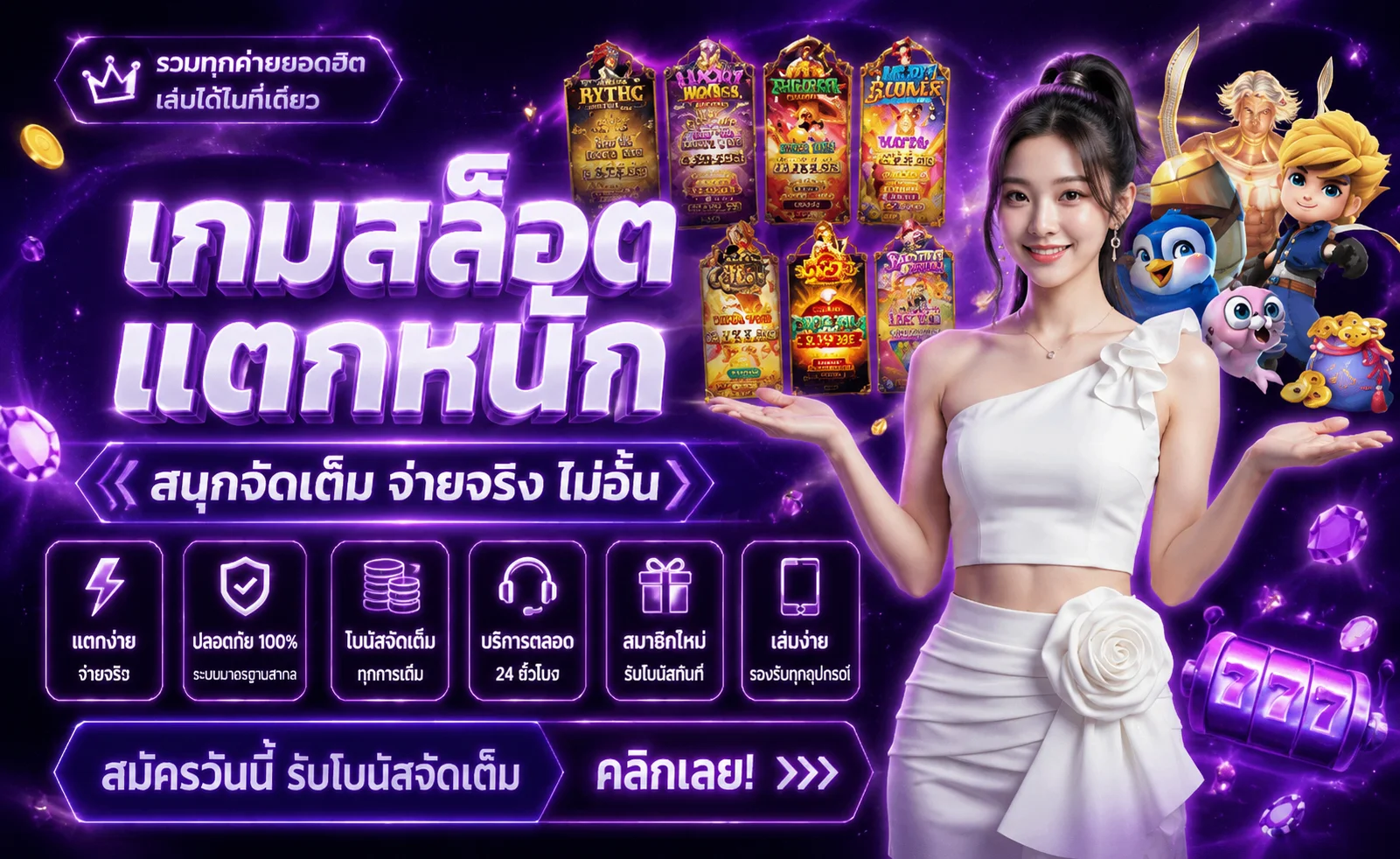 หน้ารวมค่ายสล็อต Y2KONE พร้อมทดลองเล่นบนมือถือทุกค่าย