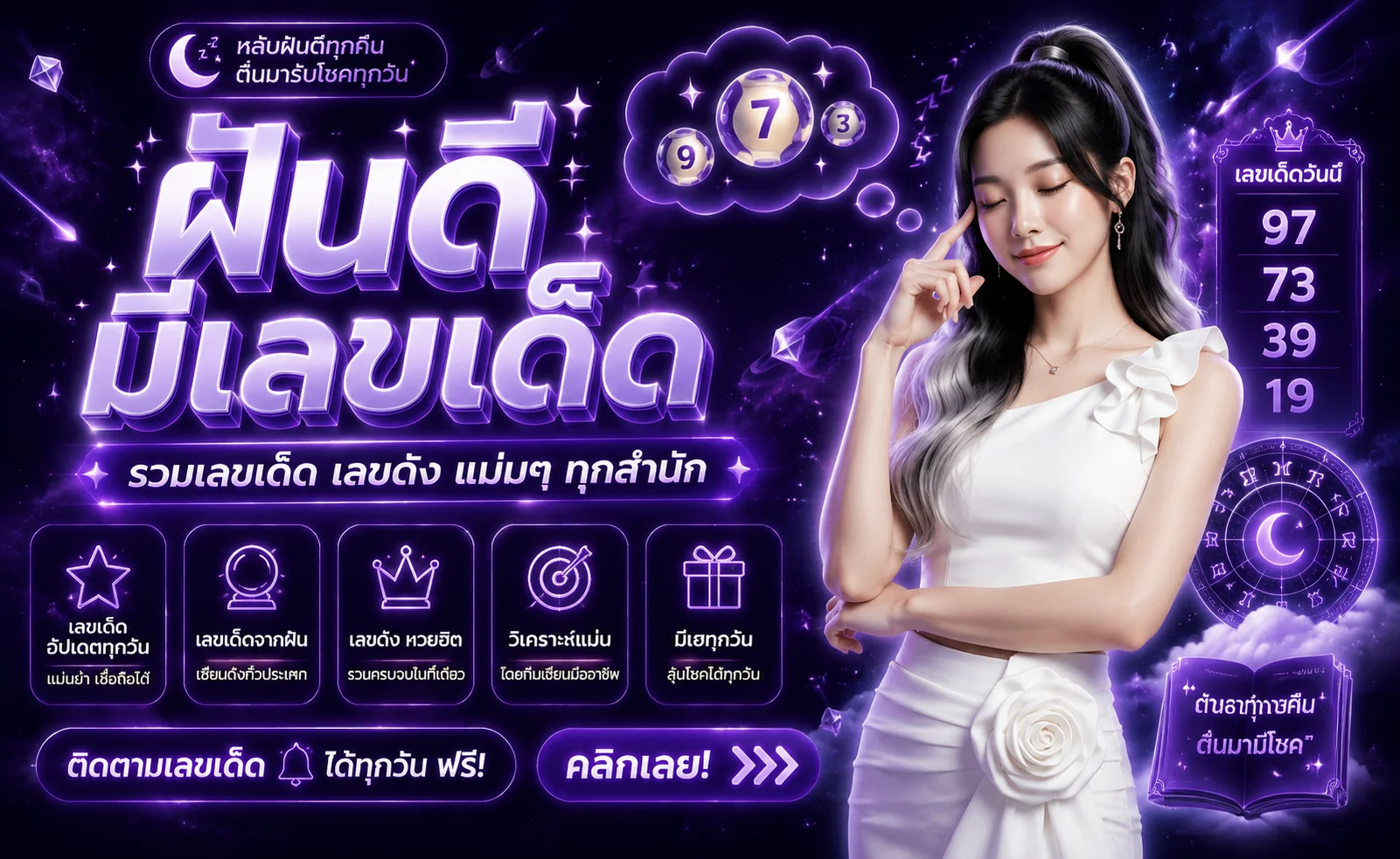 หน้าแทงหวยออนไลน์ Y2KONE รวมหวยไทย ฮานอย ลาว ยี่กี จ่ายบาทละ 900